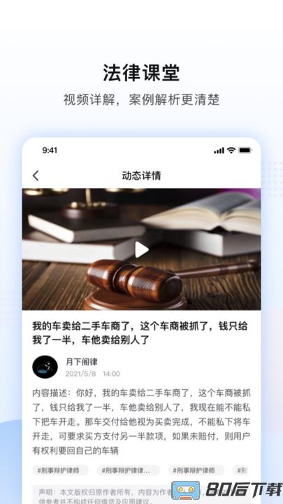 法临(专业线上法律服务平台)