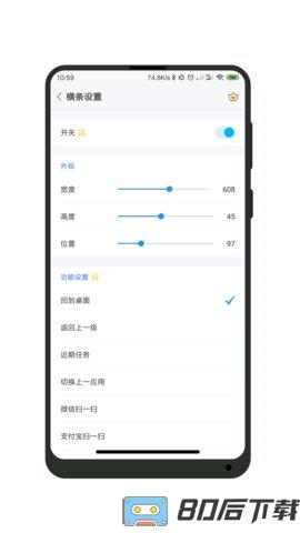 全面屏app