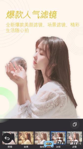 美颜美拍照相机