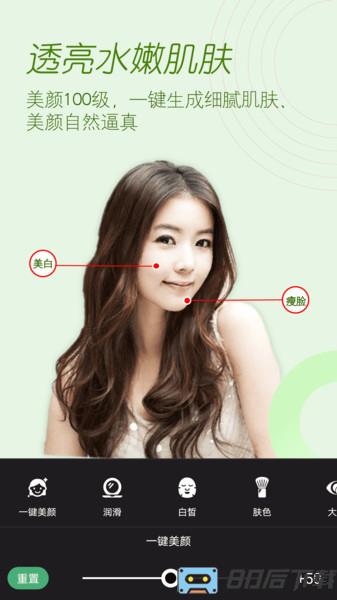 美颜美拍照相机