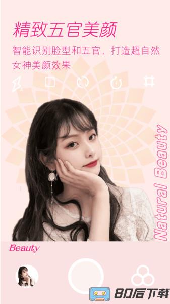 美颜美拍照相机