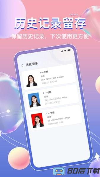 免费证件照神器app