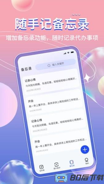 免费证件照神器手机版