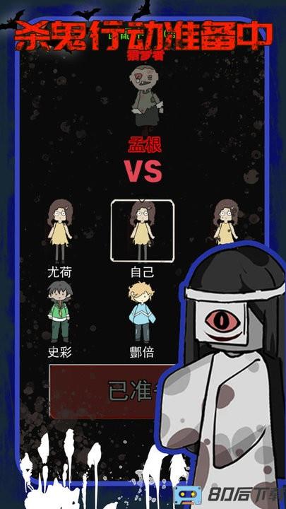 躺平猛鬼模拟器最新版