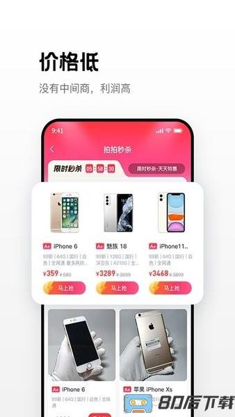 优品拍拍app