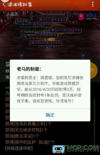 dnf掌游宝深渊模拟器