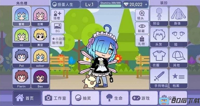 扭蛋人生俱乐部最新版本