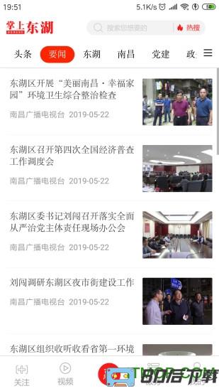 掌上东湖