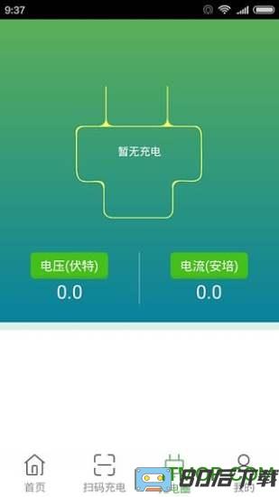 充电圈app最新版