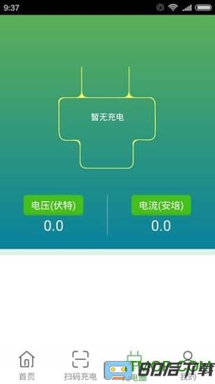 充电圈app最新版