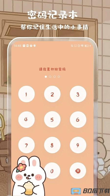 元气计算器app