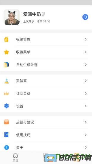 料理笔记app