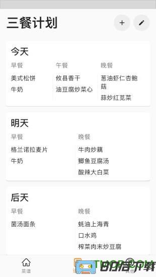 料理笔记app