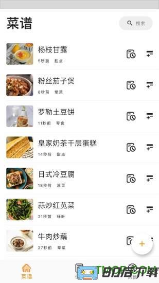 料理笔记app