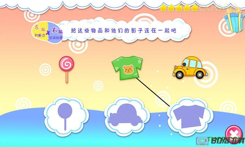 儿童宝贝左右脑开发