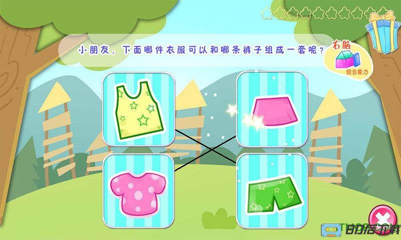 儿童宝贝左右脑开发