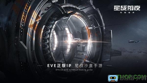 星战前夜无烬星河国际版最新版