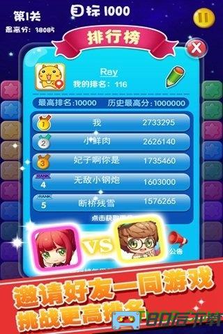 消消星星乐最新版九游渠道服