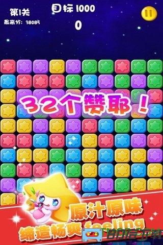 消消星星乐最新版九游渠道服