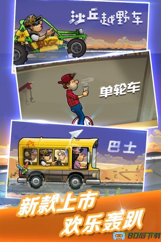 登山赛车2国际服正版(Hill Climb Racing 2)