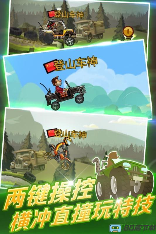 登山赛车2国际服正版(Hill Climb Racing 2)