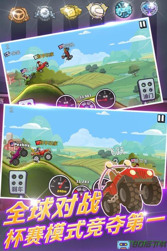 登山赛车2国际服正版(Hill Climb Racing 2)