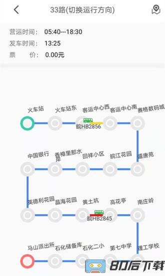 晋州公交e出行app官方
