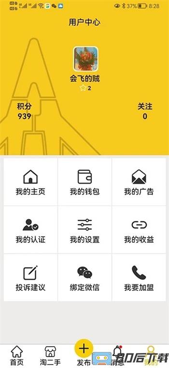 人材机App