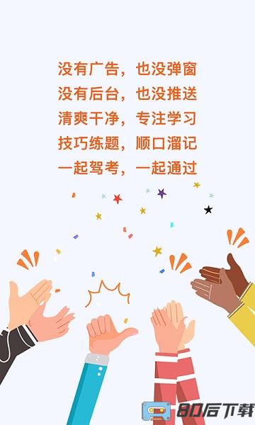 一起驾考