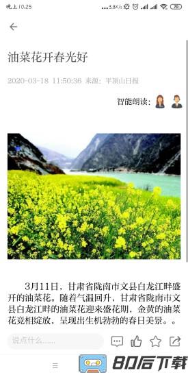 平顶山传媒app