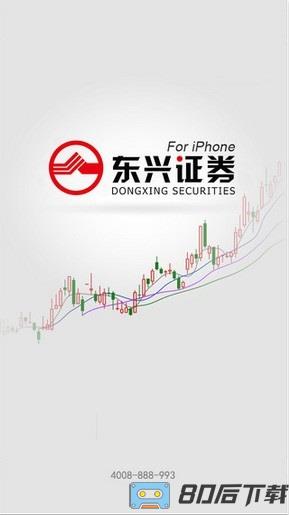 东兴证券app