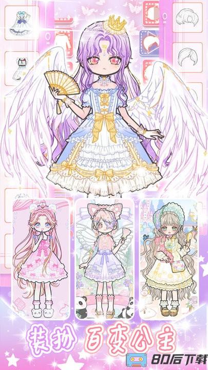 少女学院派换装游戏