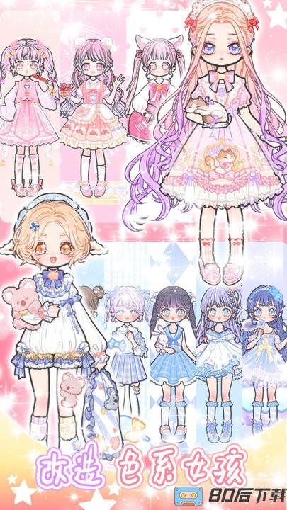 少女学院派换装