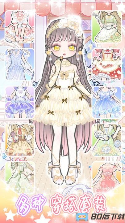 少女学院派换装