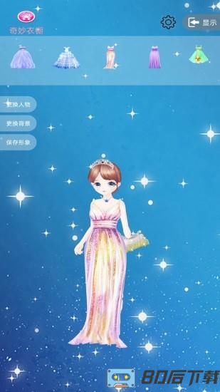 爱莎公主化妆舞会