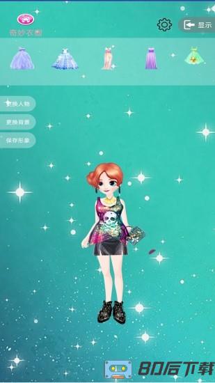 爱莎公主化妆舞会