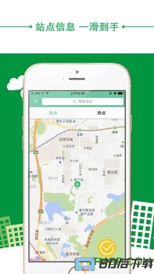 优点巴士出行最新版