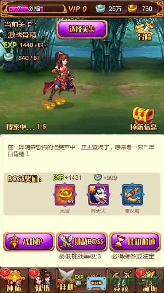 西游记口袋版h5手游