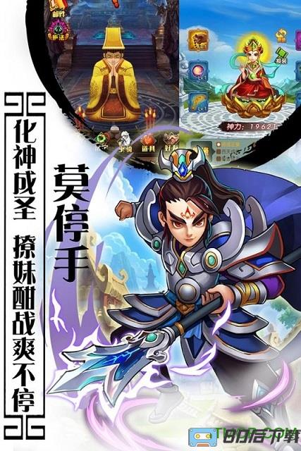 西游记口袋版h5手游