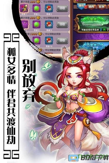 西游记口袋版h5手游