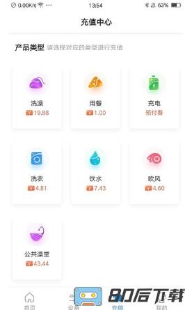 洗澡去安卓版