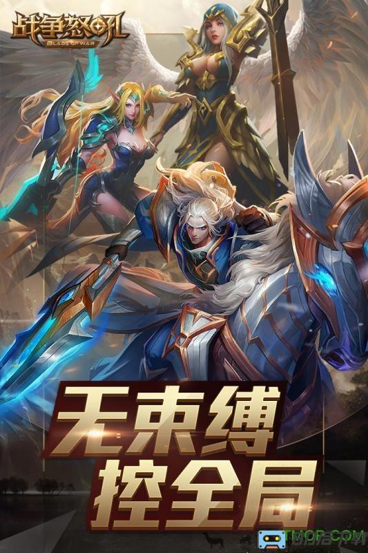 九游战争怒吼手游