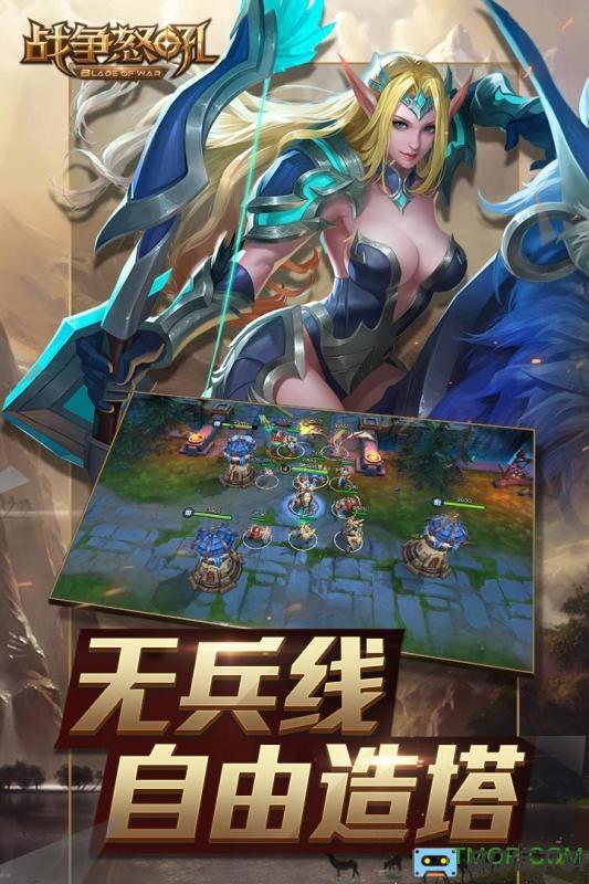 九游战争怒吼手游