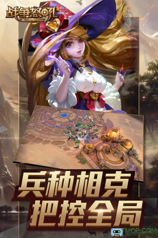 九游战争怒吼手游