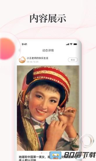 拾趣云app