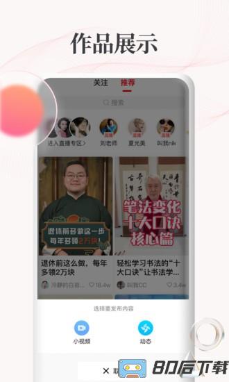 拾趣云app