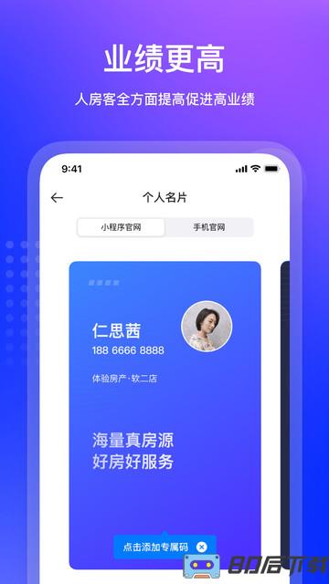 房在线手机版
