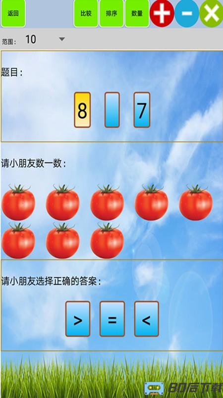 数学宝宝思维启蒙