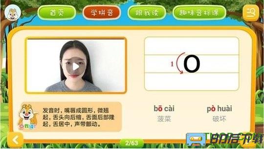 小学拼音学习