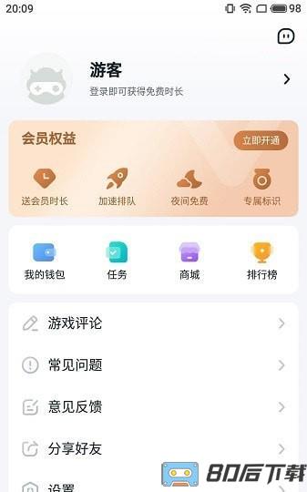 小马模拟器联机内测版